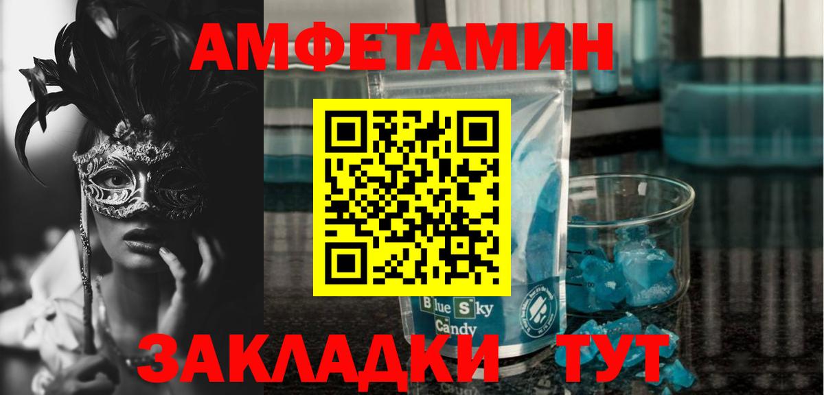 Пугачёв  omg ссылка  Amphetamine  Вход с VPN  АМФ VHQ 