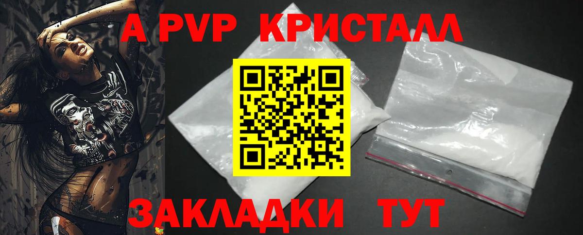 A-PVP СК Пугачёв
