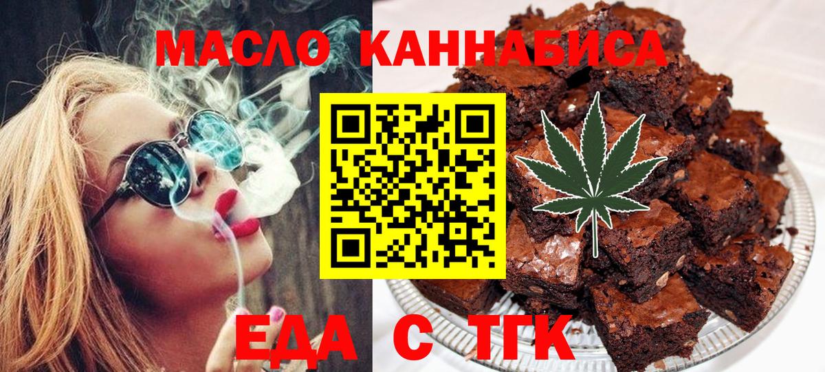 Пугачёв  Печенье с ТГК конопля  Вход с VPN 