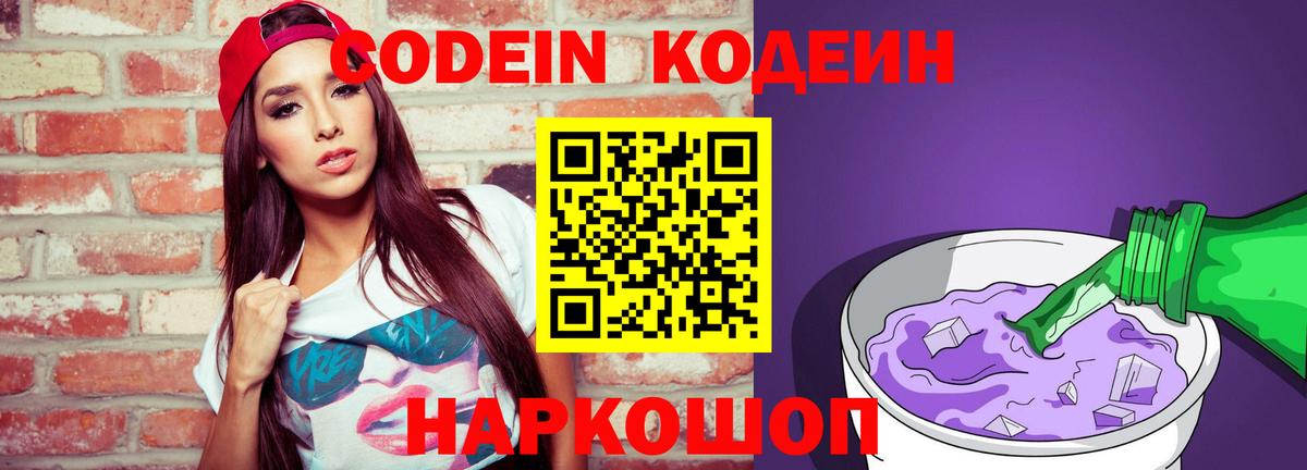 Пугачёв  Codein напиток Lean (лин)  Вход с VPN 