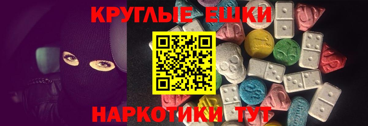 darknet клад  Экстази  как найти закладки  Пугачёв  Вход с VPN  Ecstasy 300 mg  Ecstasy Дубай 