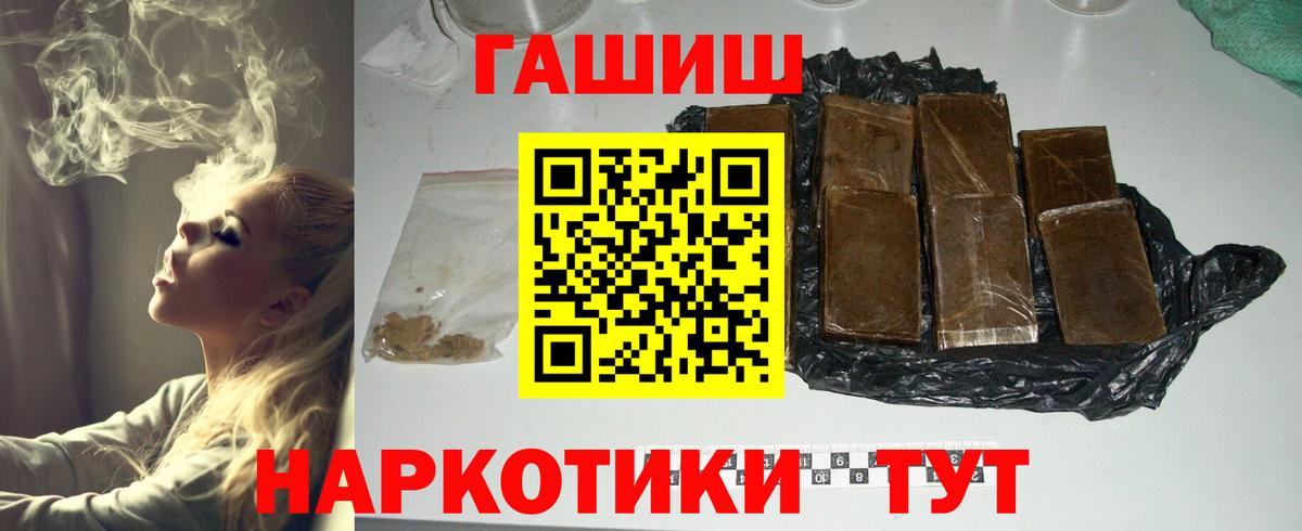 ГАШ гашик  Вход с VPN  ГАШИШ  Пугачёв 
