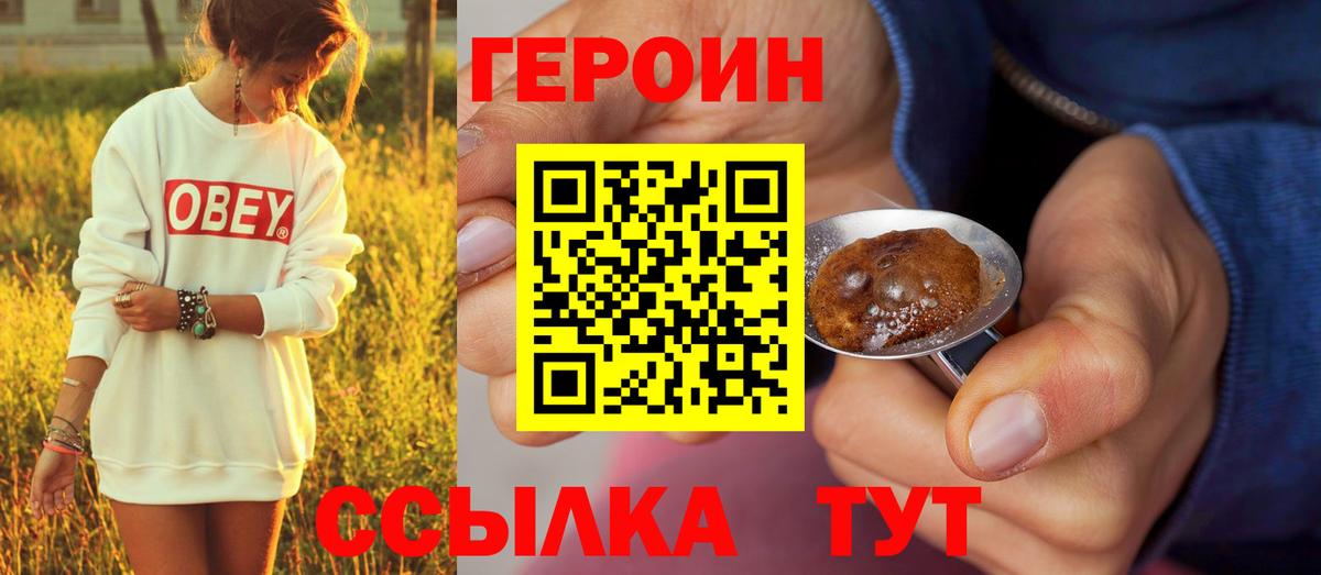ГЕРОИН Heroin Пугачёв