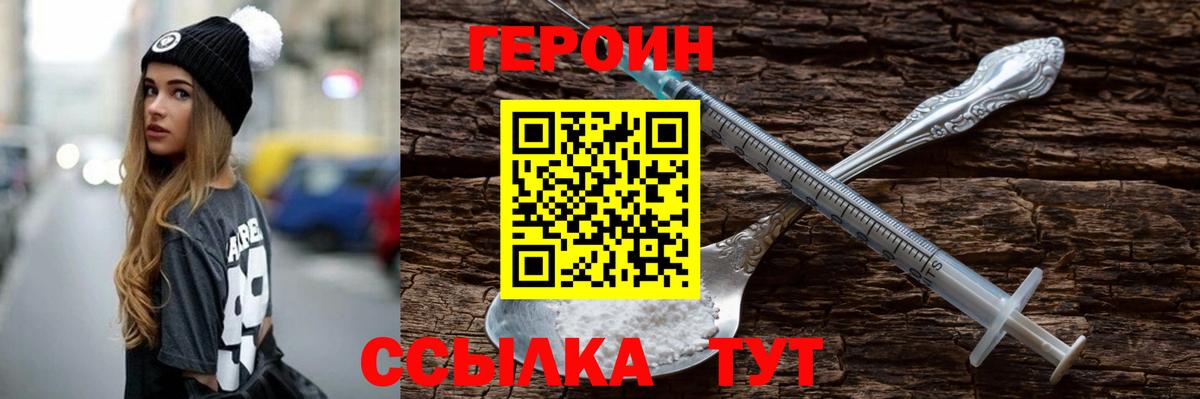ГЕРОИН герыч  ГЕРОИН  Пугачёв  Вход с VPN 