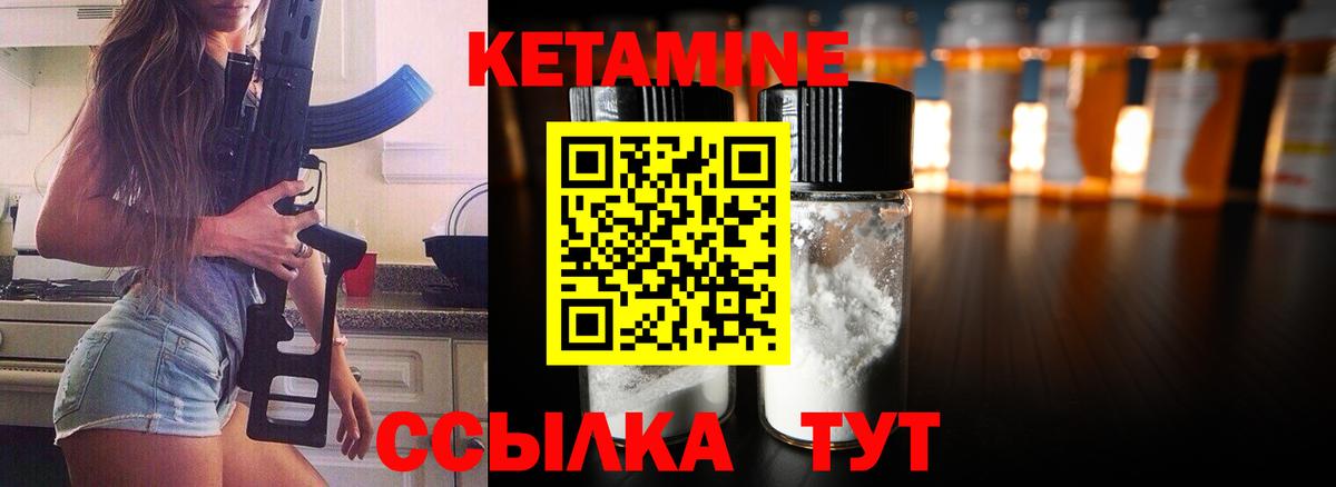 Кетамин VHQ  Вход с VPN  Кетамин ketamine  сайты даркнета клад  Пугачёв 