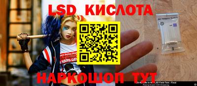 марки lsd Первоуральск