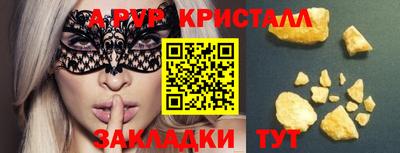 альфа пвп VHQ Партизанск