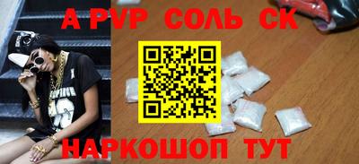 стаф Пенза