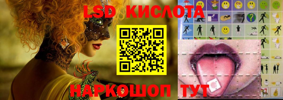 Пугачёв  ЛСД экстази кислота  LSD-25 экстази кислота  Вход с VPN 