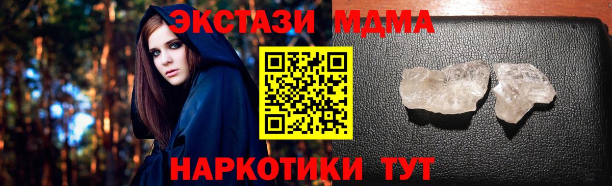 MDMA Molly  Вход с VPN  Пугачёв  MDMA молли 