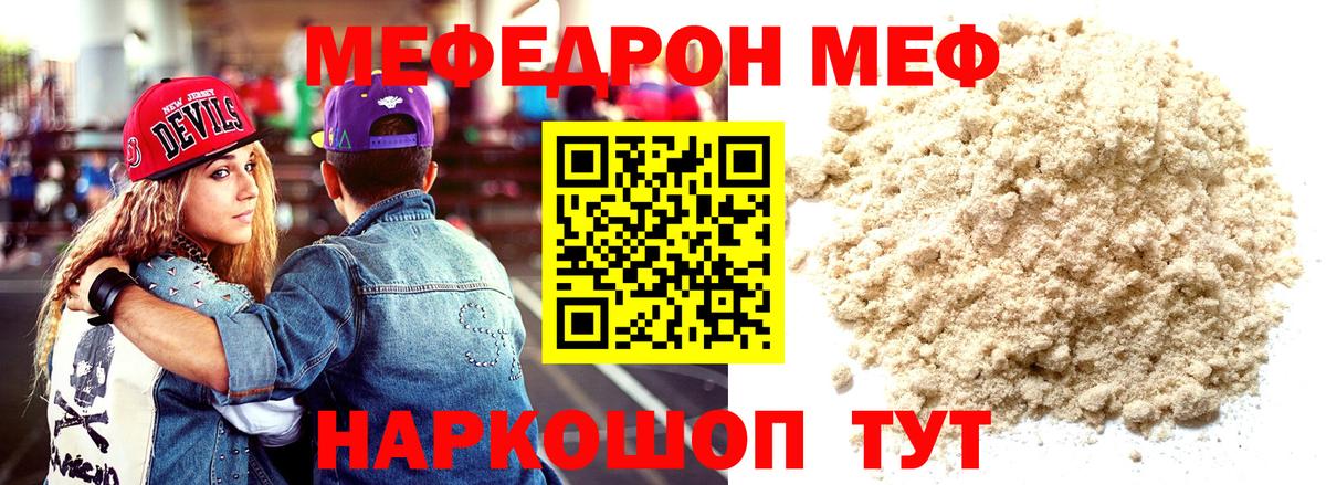 Пугачёв  Мефедрон кристаллы  купить   Вход с VPN 