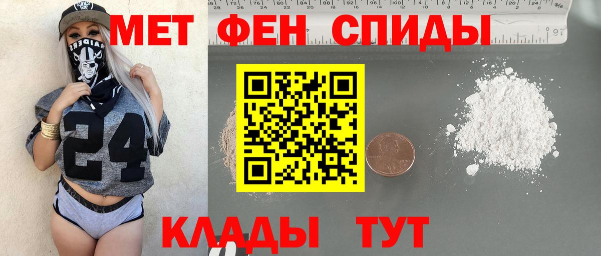 Пугачёв  Первитин Methamphetamine  Вход с VPN 