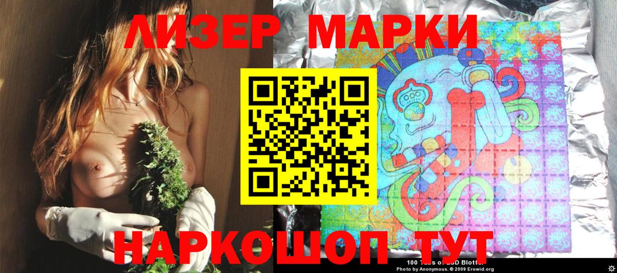 Марки N-bome  Вход с VPN  Пугачёв  Марки 25I-NBOMe 1,8мг 