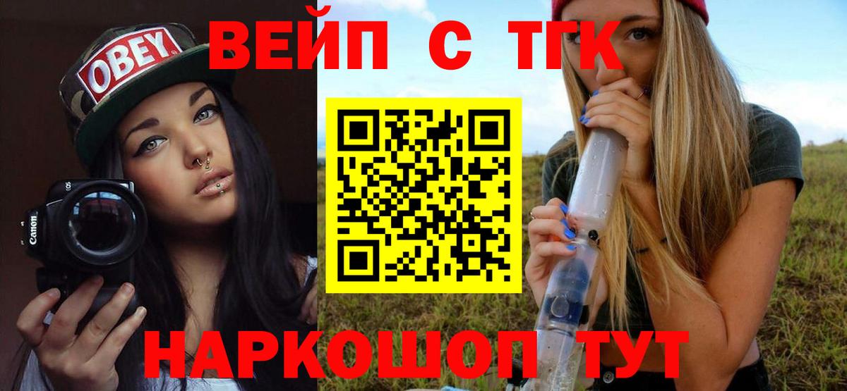 ТГК Wax Пугачёв