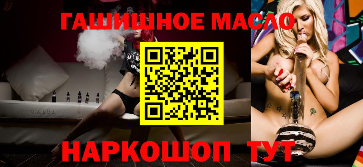 Дистиллят ТГК концентрат  ТГК вейп с тгк  Вход с VPN  Пугачёв 